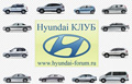 Пример членской карточки клуба «Hyundai»