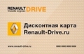 Пример членской карточки клуба «Renault-Drive»