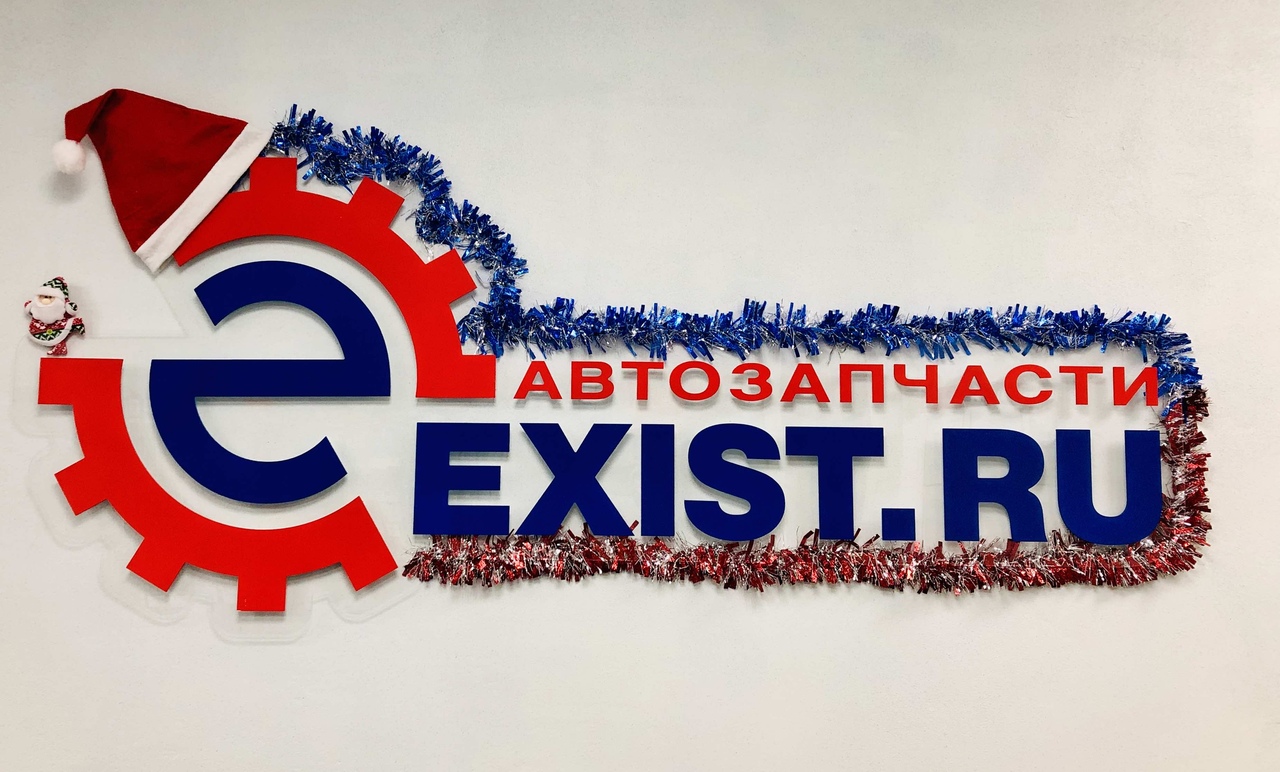 Запчасти для иномарок онлайн в магазине Exist.ru